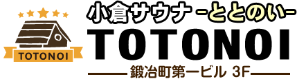 小倉サウナ TOTONOI ～ととのい～ 個室サウナ予約